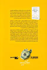 سرمایه گذاری خطرپذیر(رازهای جاده ی سندهیل)